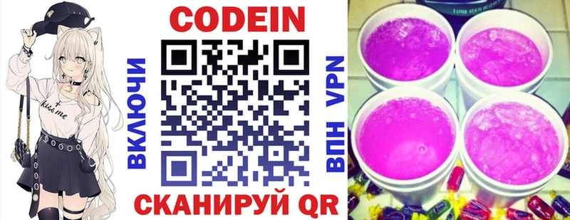 Кодеиновый сироп Lean напиток Lean (лин) Яранск