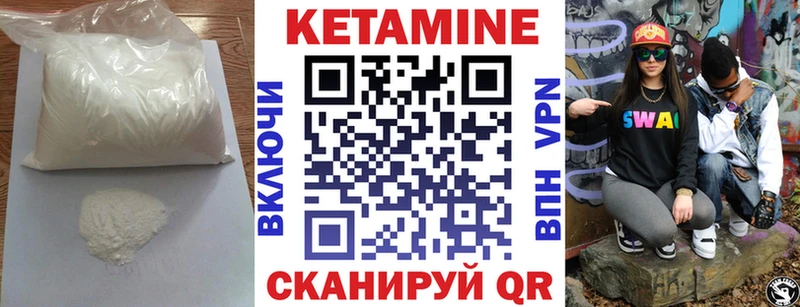 Кетамин VHQ  Яранск 