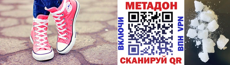 МЕТАДОН кристалл где купить Яранск