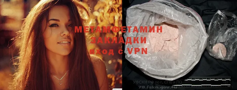 Первитин мет  закладка  Яранск 